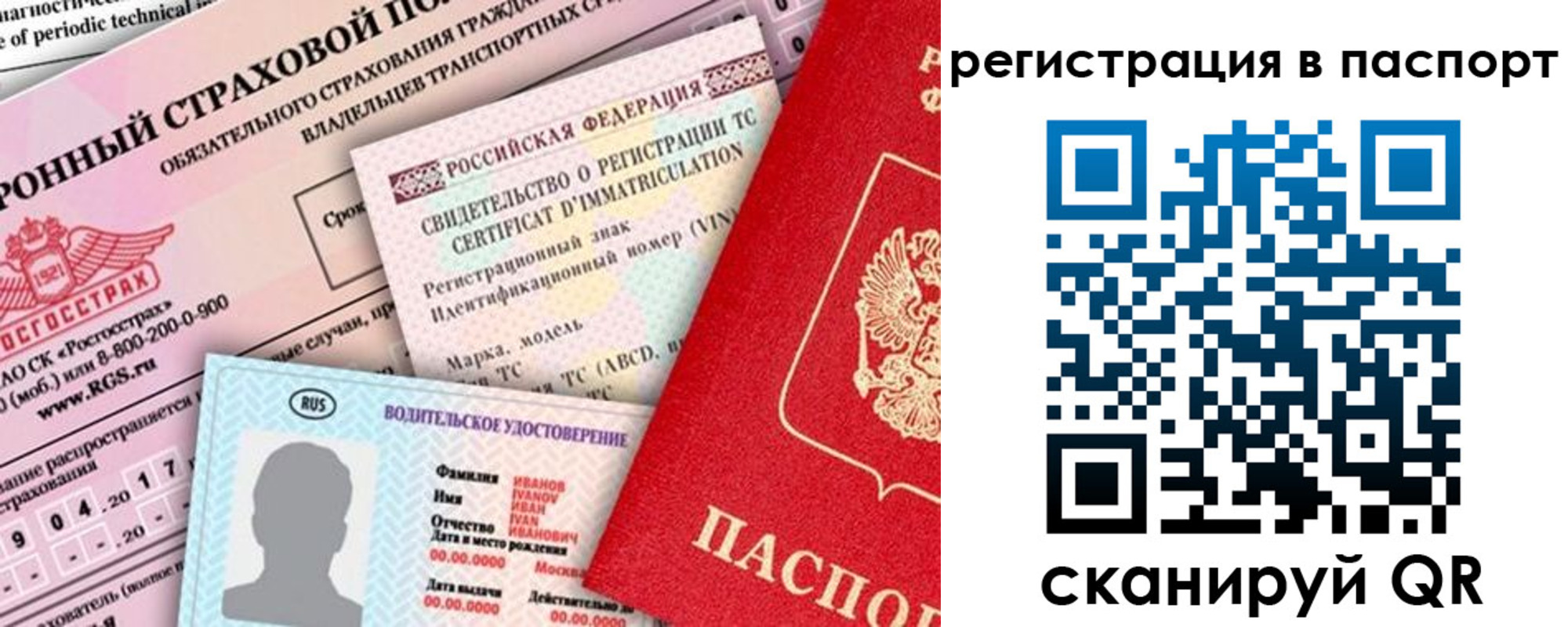 регистрация для школы в Никольске