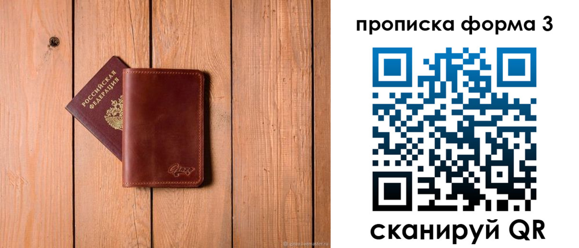 регистрация для дет. сада в Никольске
